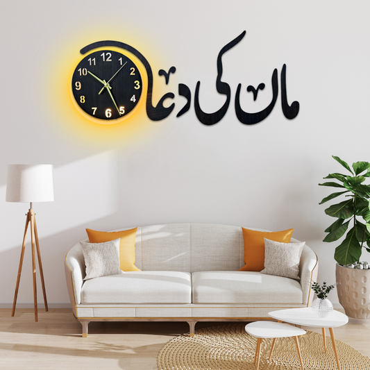 Maa Ki Dua Wall Clock