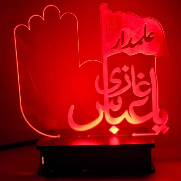 Ghazi Abbas Alamdar 3d Illusion Lamp