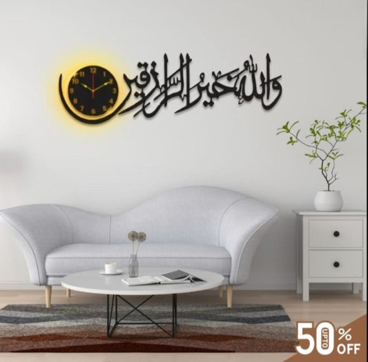 Walla Ho Khair-ul-Razqeen Wooden Wall Clock