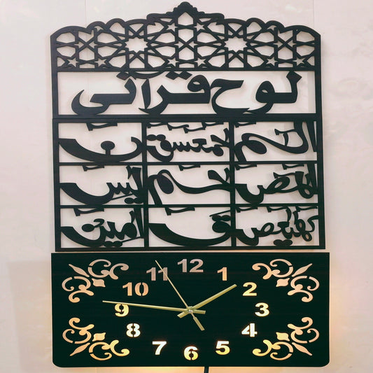 Lohe Qurani Beautiful Islamic Wooden Wall Clock